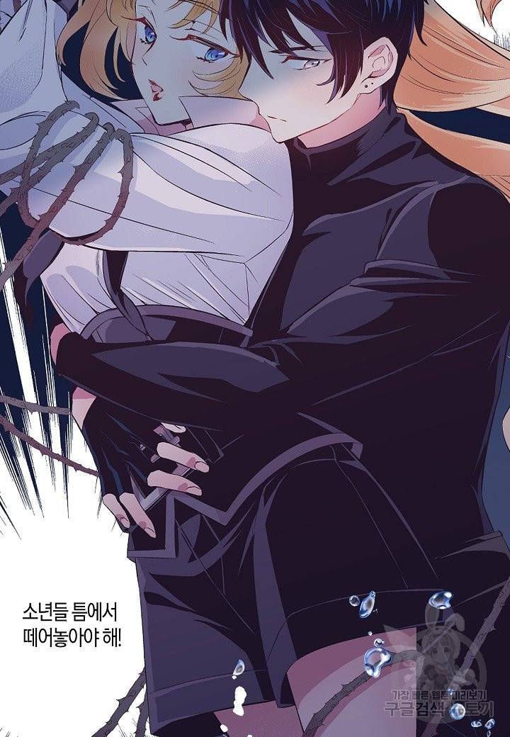 로스트 프린세스 69화 37