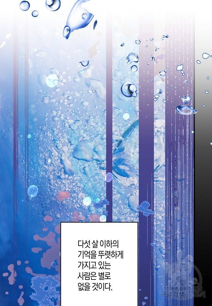 로스트 프린세스 69화 40