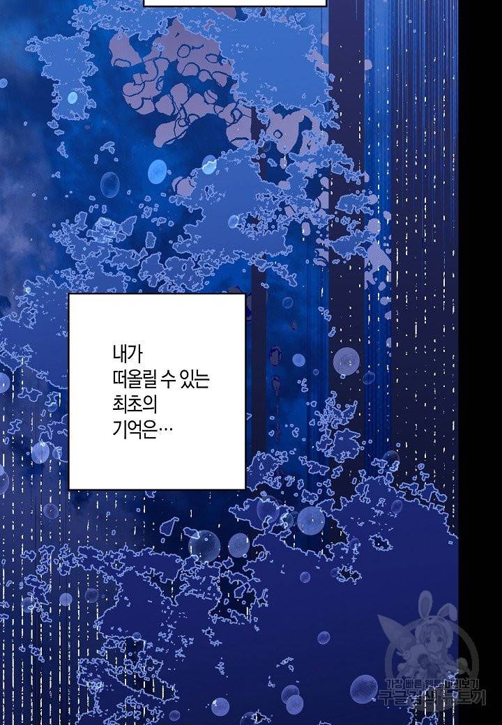 로스트 프린세스 69화 41