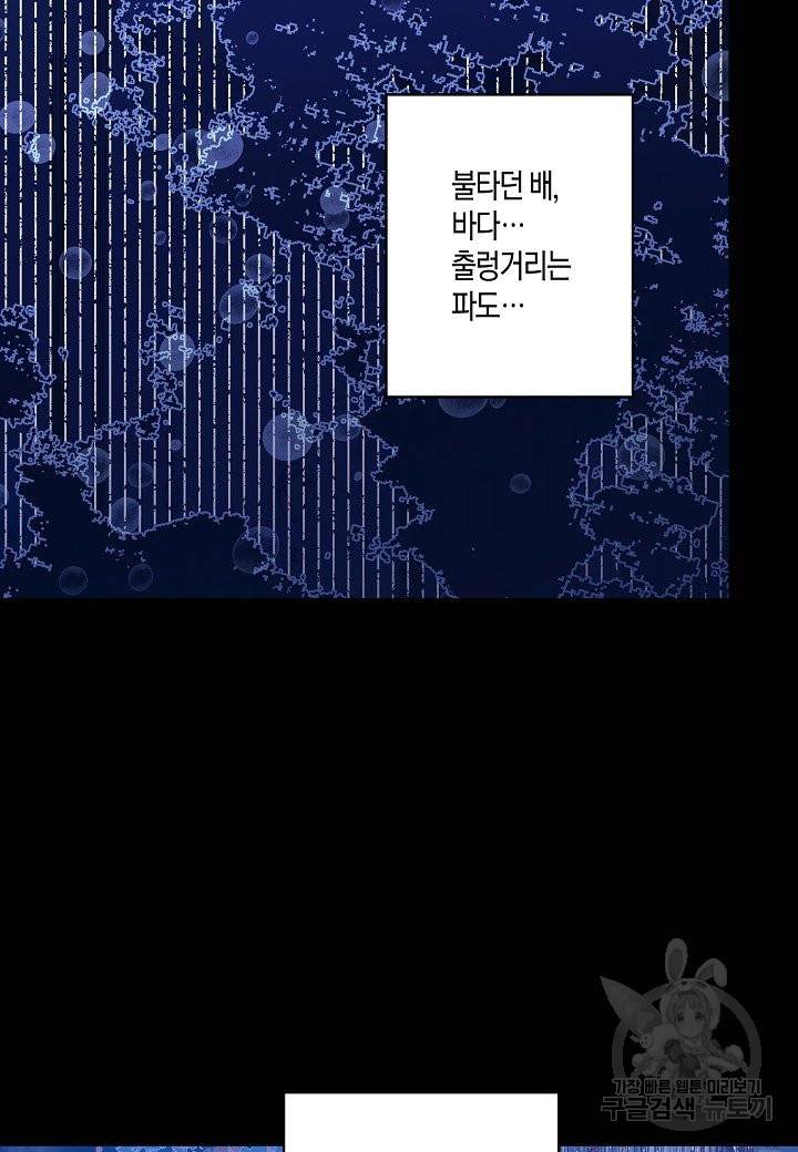 로스트 프린세스 69화 42