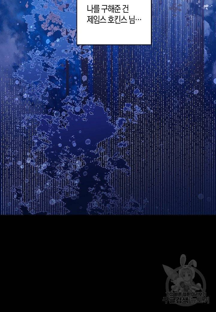 로스트 프린세스 69화 43