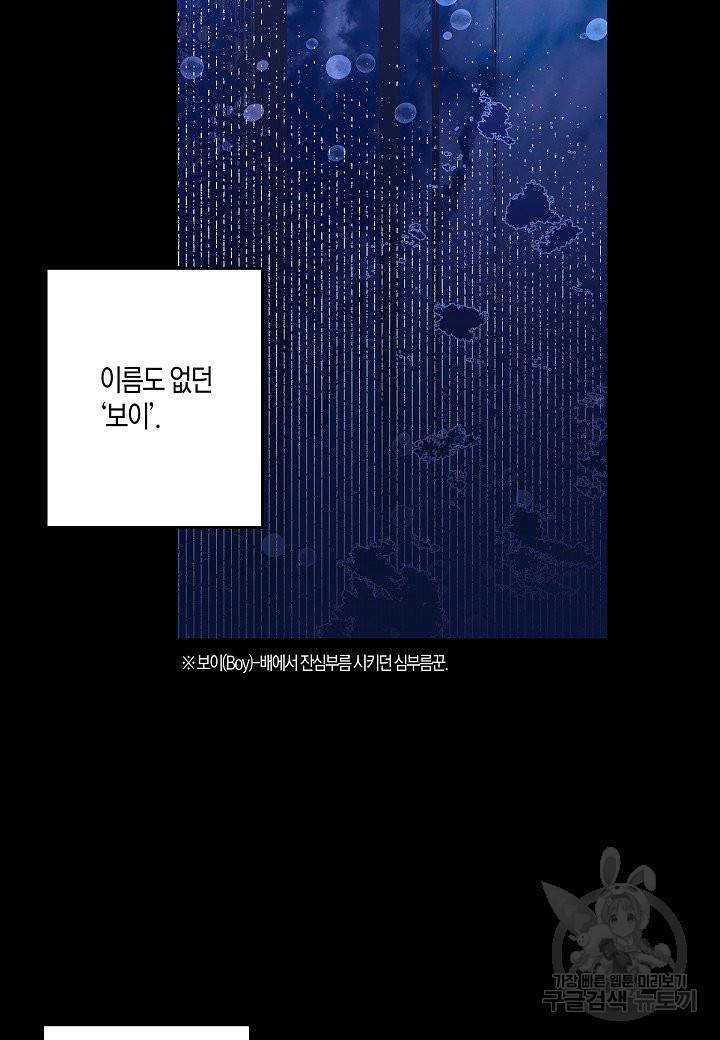 로스트 프린세스 69화 45