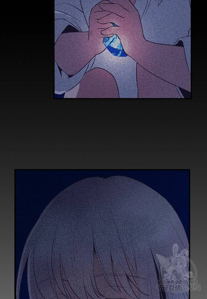 로스트 프린세스 69화 49