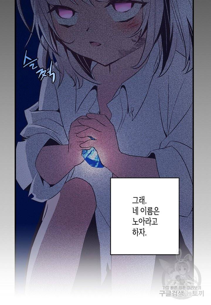 로스트 프린세스 69화 50
