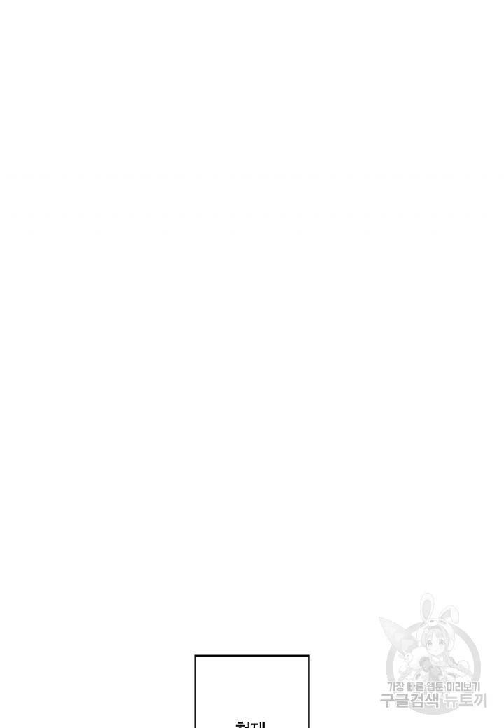 로스트 프린세스 69화 51