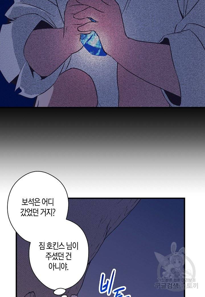 로스트 프린세스 69화 57