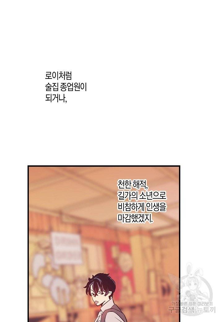 로스트 프린세스 69화 60