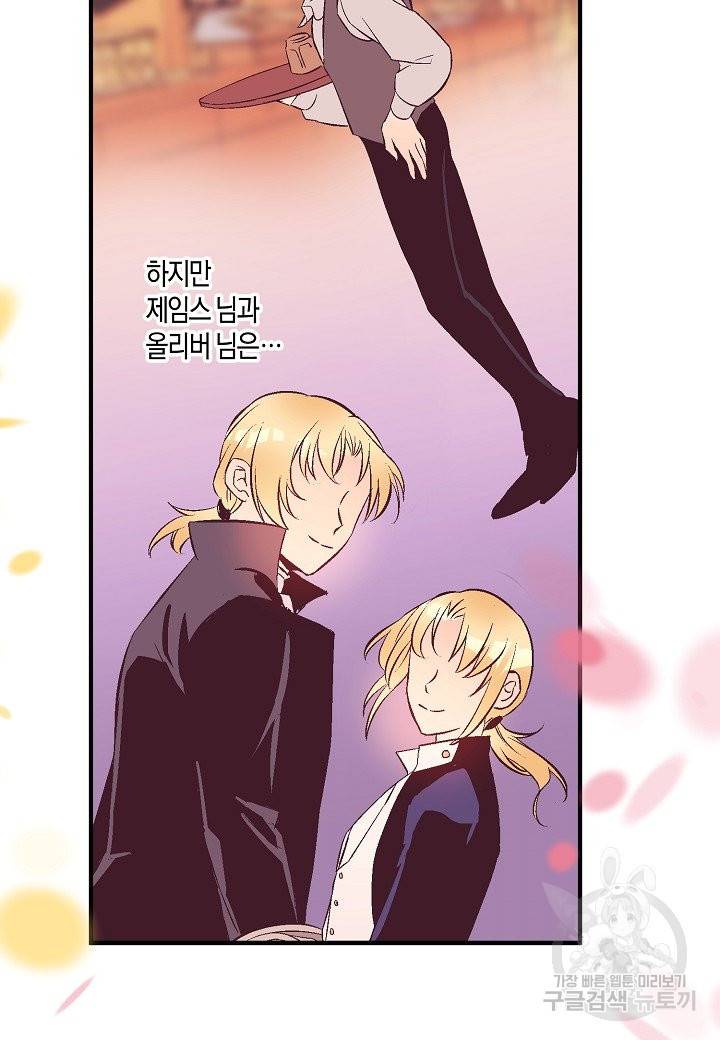 로스트 프린세스 69화 61