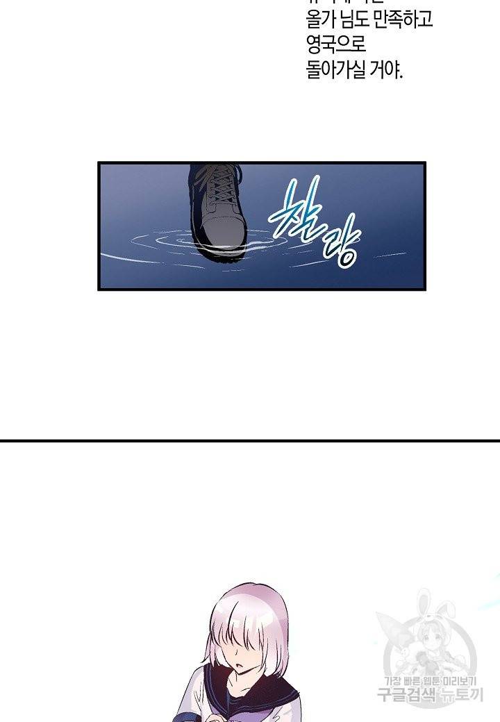 로스트 프린세스 69화 64
