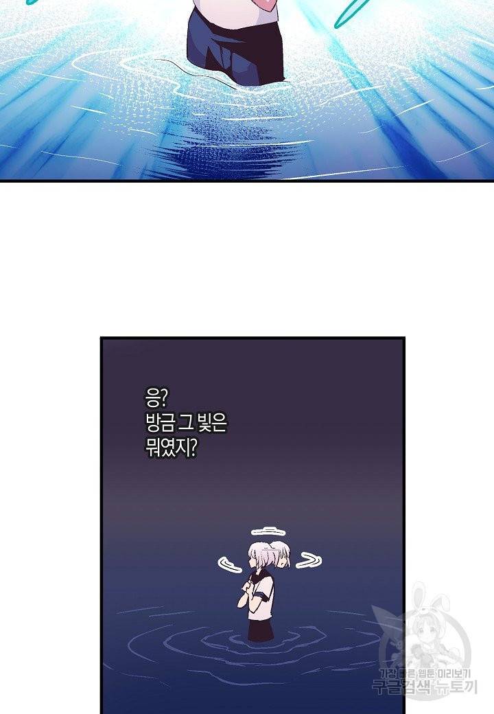 로스트 프린세스 69화 66