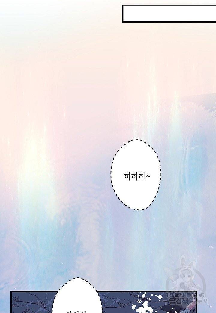 로스트 프린세스 69화 68