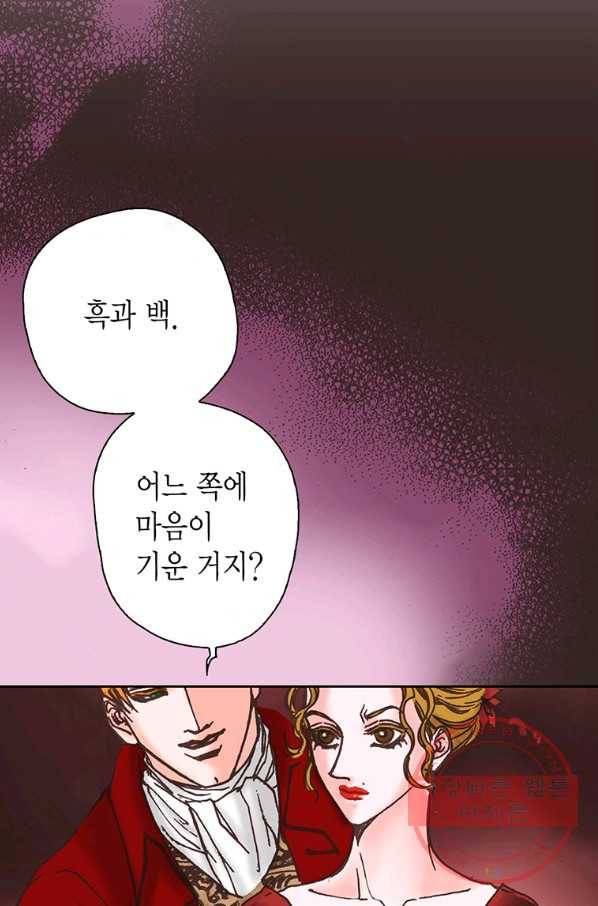 에뷔오네 65화 1