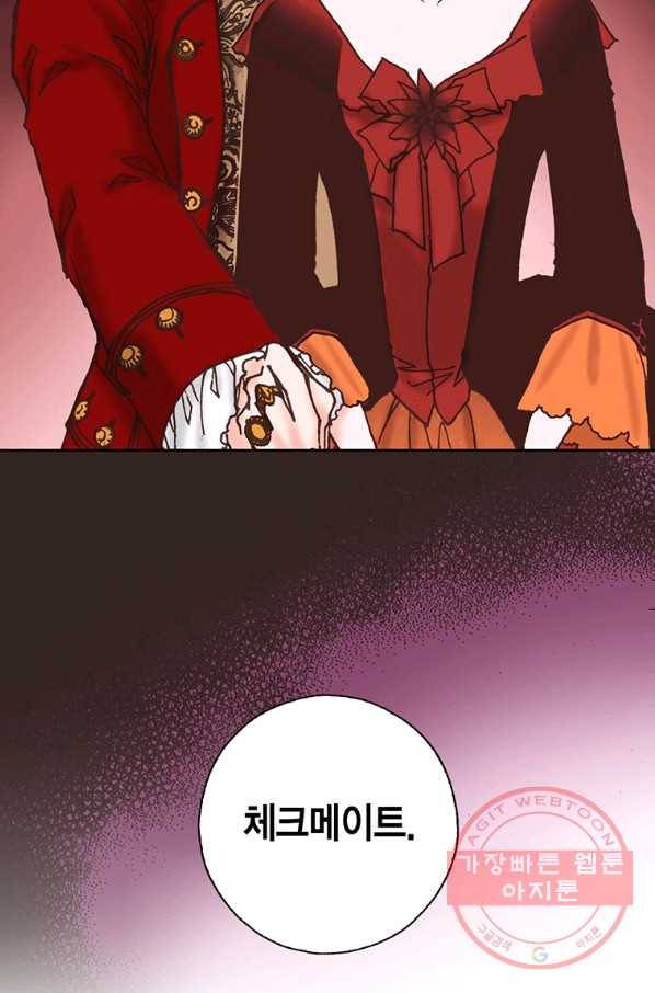 에뷔오네 65화 2