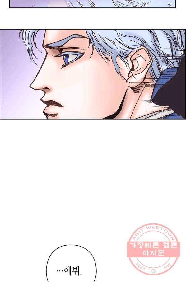 에뷔오네 65화 6