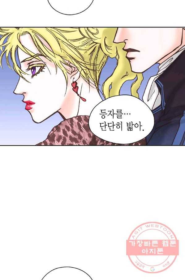 에뷔오네 65화 7