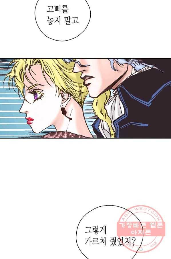 에뷔오네 65화 8
