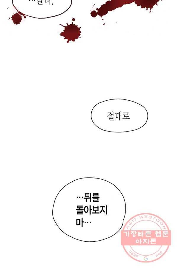 에뷔오네 65화 10