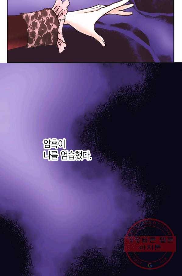 에뷔오네 65화 13