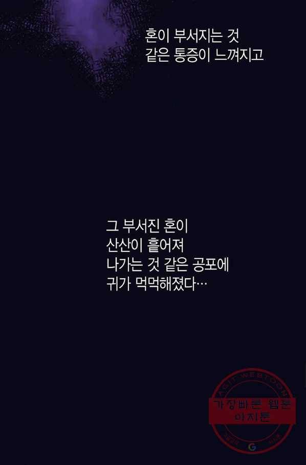 에뷔오네 65화 14