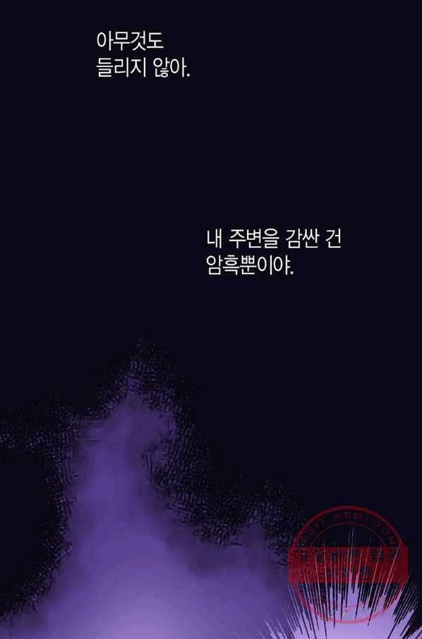 에뷔오네 65화 15