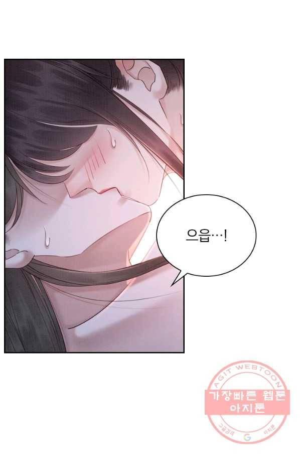 폭군이 내 새끼가 되었습니다 209화 4