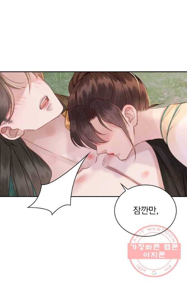 폭군이 내 새끼가 되었습니다 209화 5
