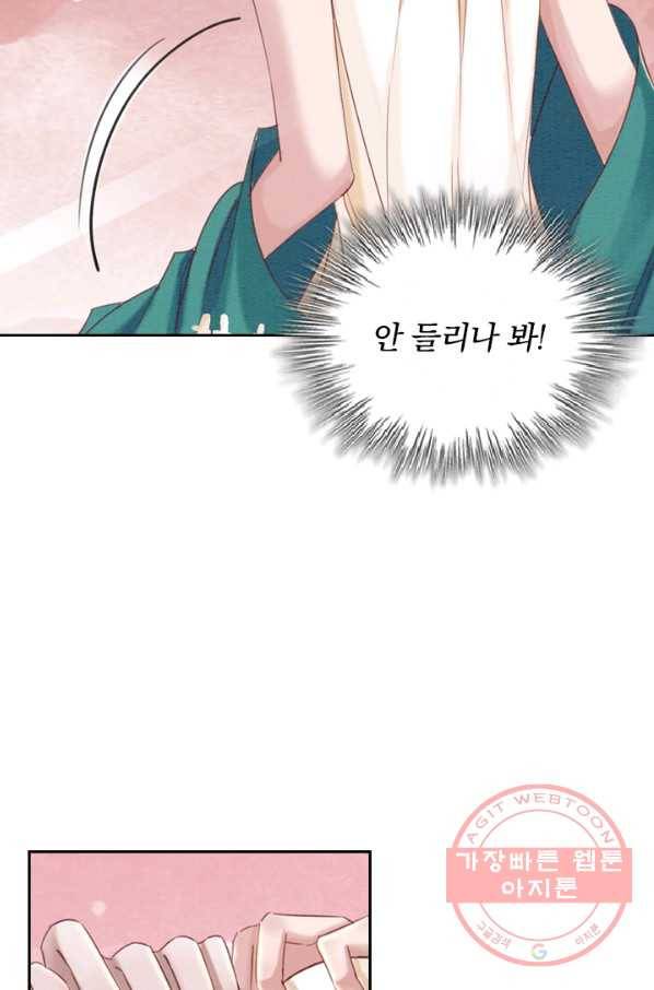 폭군이 내 새끼가 되었습니다 209화 11