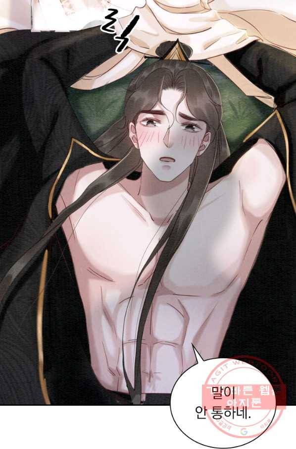 폭군이 내 새끼가 되었습니다 209화 13