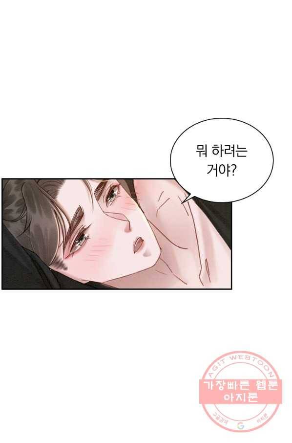 폭군이 내 새끼가 되었습니다 209화 14