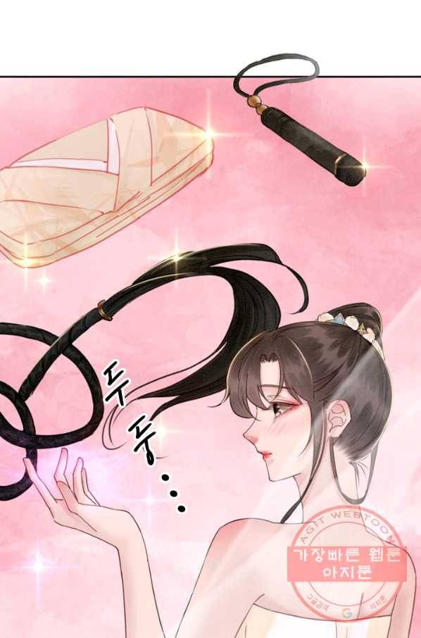 폭군이 내 새끼가 되었습니다 209화 15