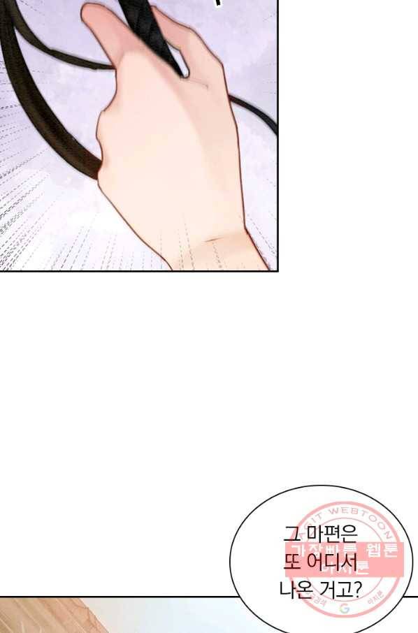 폭군이 내 새끼가 되었습니다 209화 17