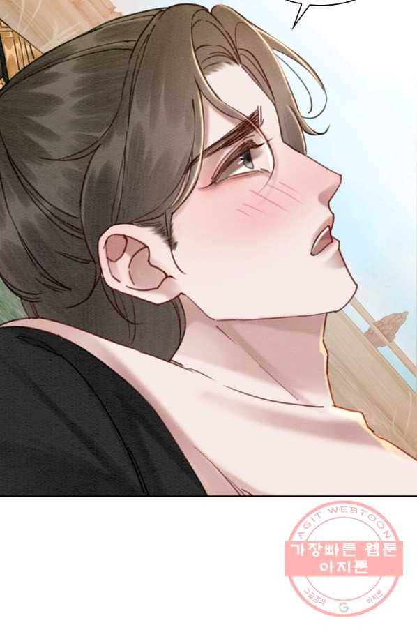 폭군이 내 새끼가 되었습니다 209화 18