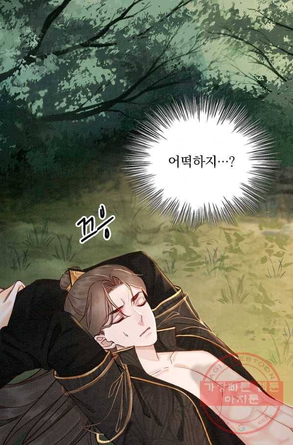 폭군이 내 새끼가 되었습니다 209화 22