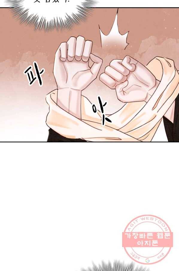 폭군이 내 새끼가 되었습니다 209화 24