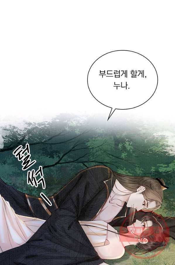 폭군이 내 새끼가 되었습니다 209화 27