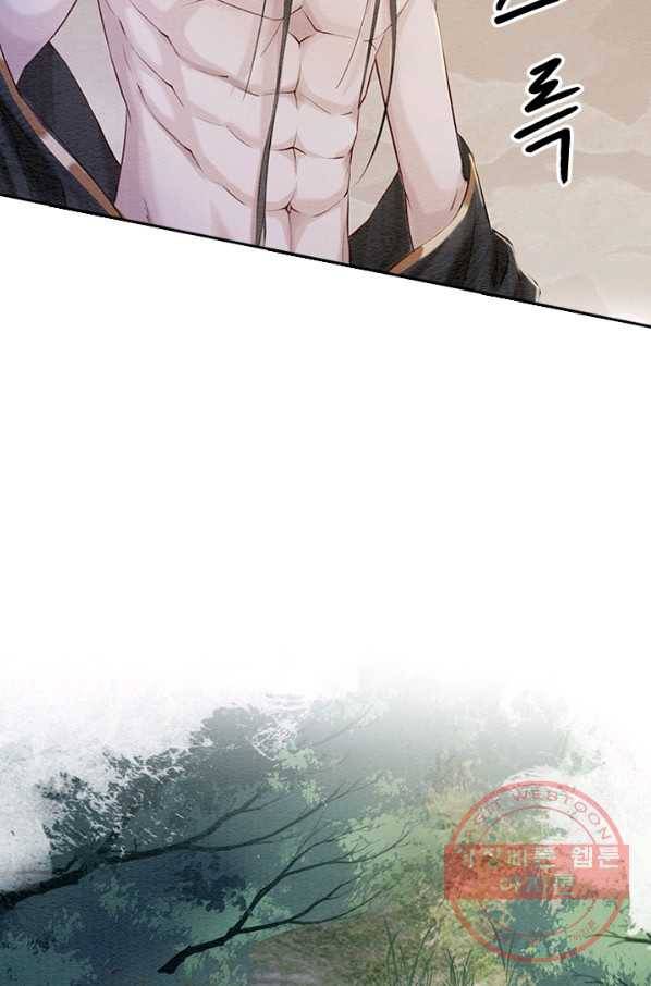 폭군이 내 새끼가 되었습니다 209화 29