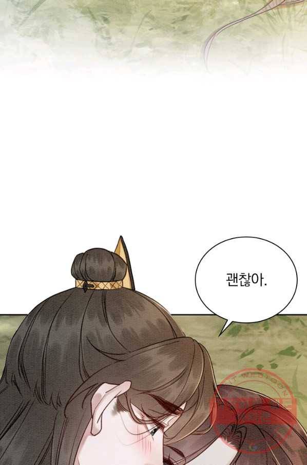 폭군이 내 새끼가 되었습니다 209화 35