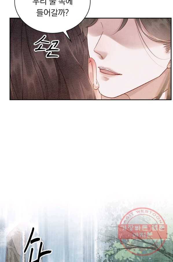 폭군이 내 새끼가 되었습니다 209화 37