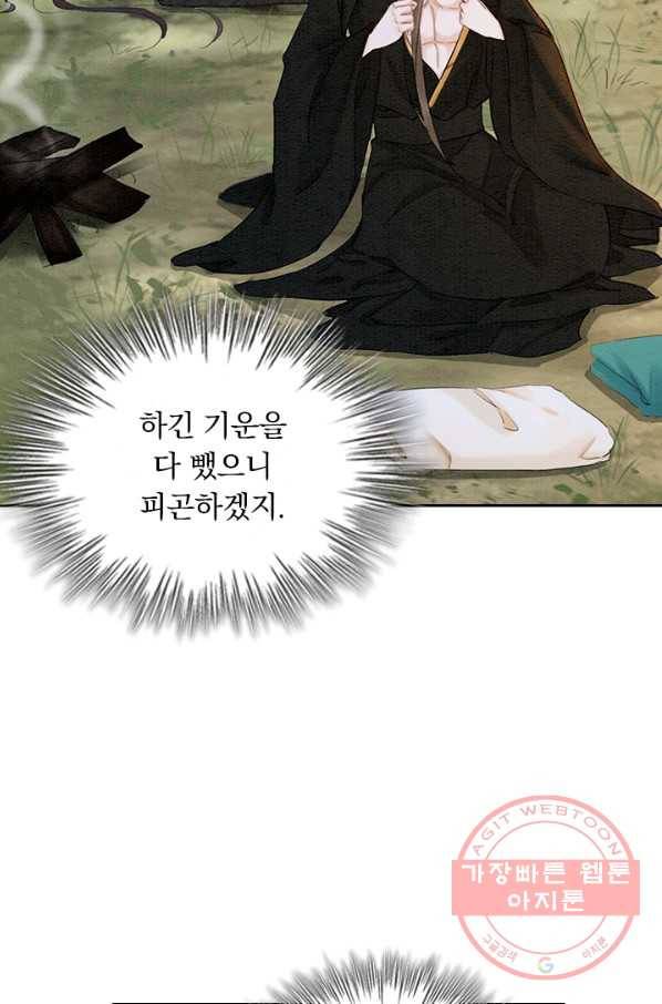 폭군이 내 새끼가 되었습니다 209화 45