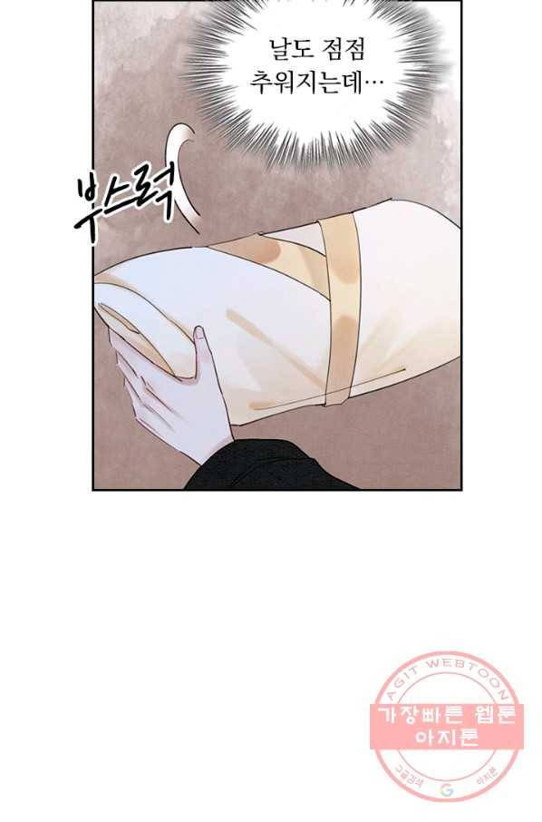 폭군이 내 새끼가 되었습니다 209화 46