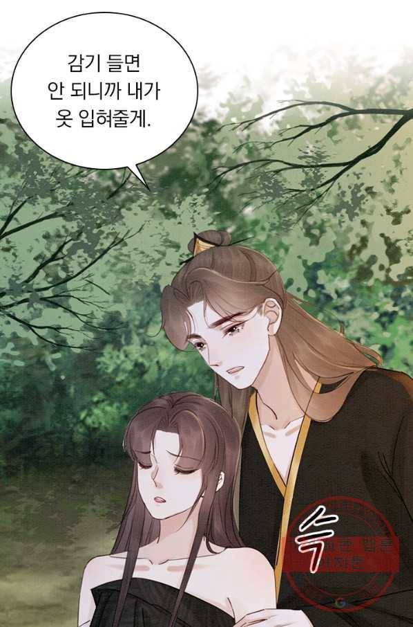 폭군이 내 새끼가 되었습니다 209화 47