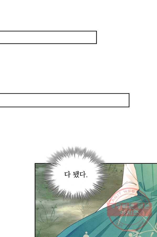 폭군이 내 새끼가 되었습니다 209화 49