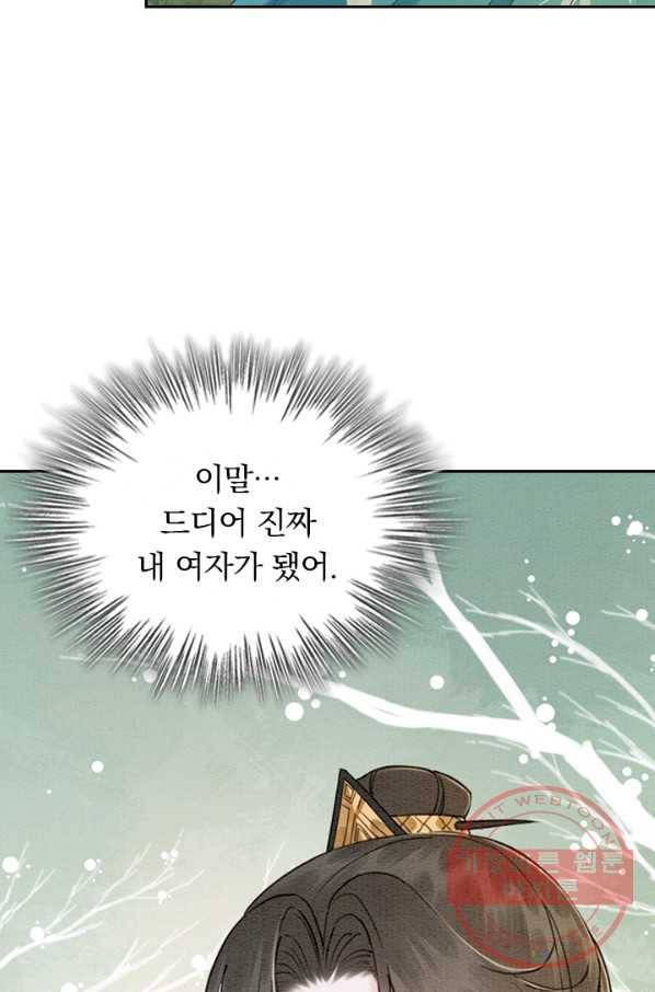 폭군이 내 새끼가 되었습니다 209화 50