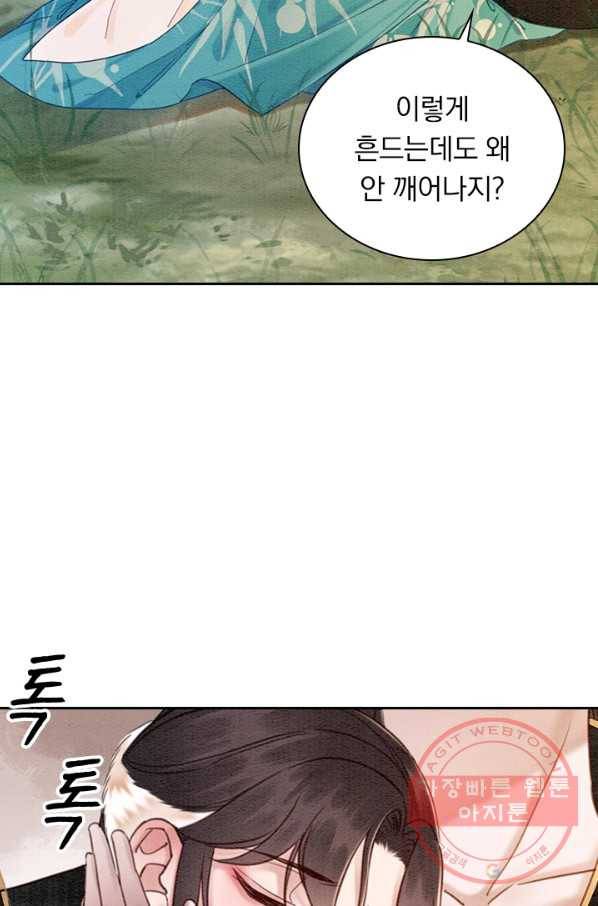 폭군이 내 새끼가 되었습니다 209화 54