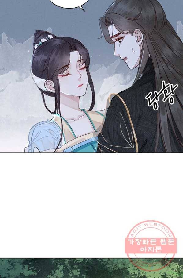 폭군이 내 새끼가 되었습니다 209화 56