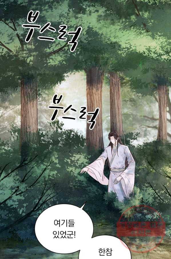 폭군이 내 새끼가 되었습니다 209화 57