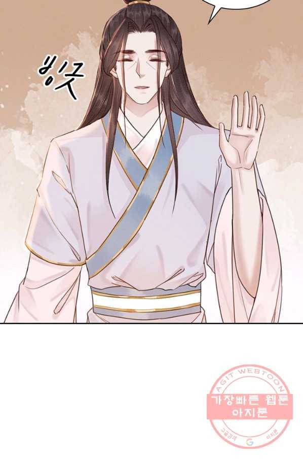 폭군이 내 새끼가 되었습니다 209화 60