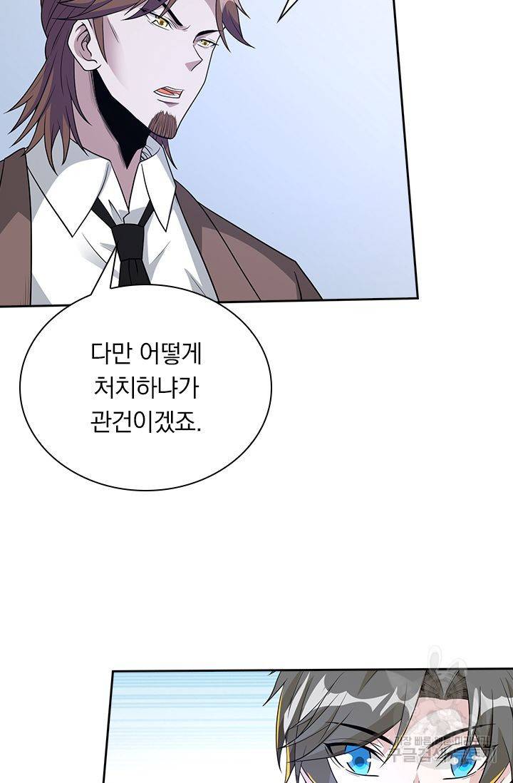 보스몹은 죽을수록 강해진다 149화 7