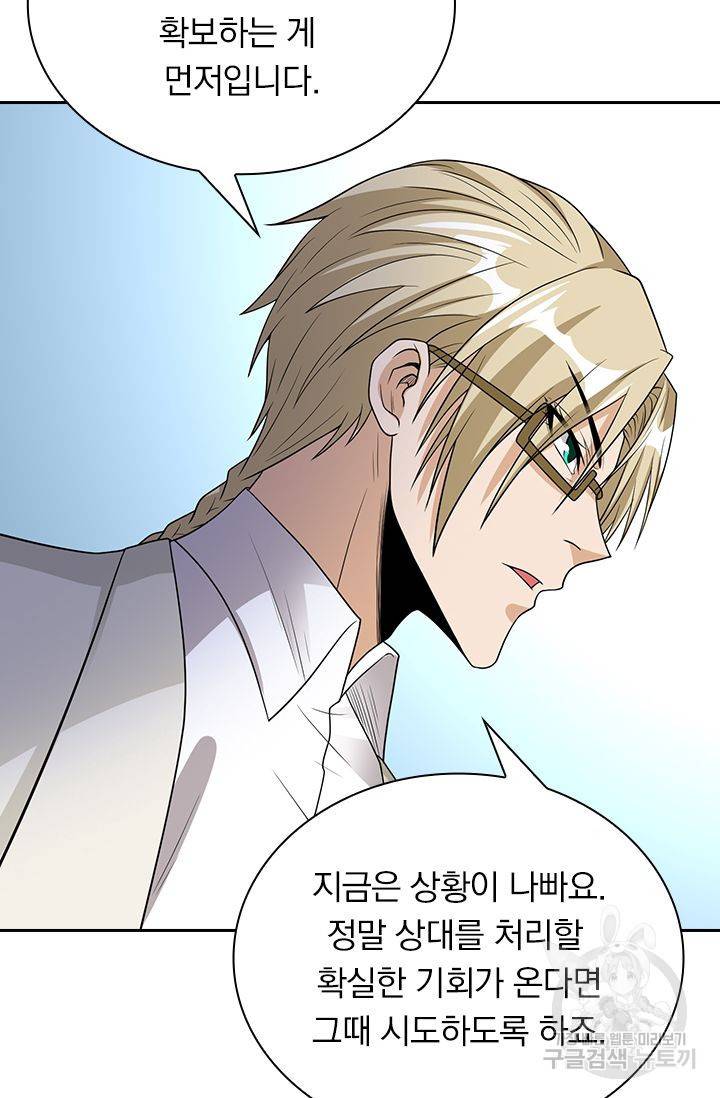 보스몹은 죽을수록 강해진다 149화 14