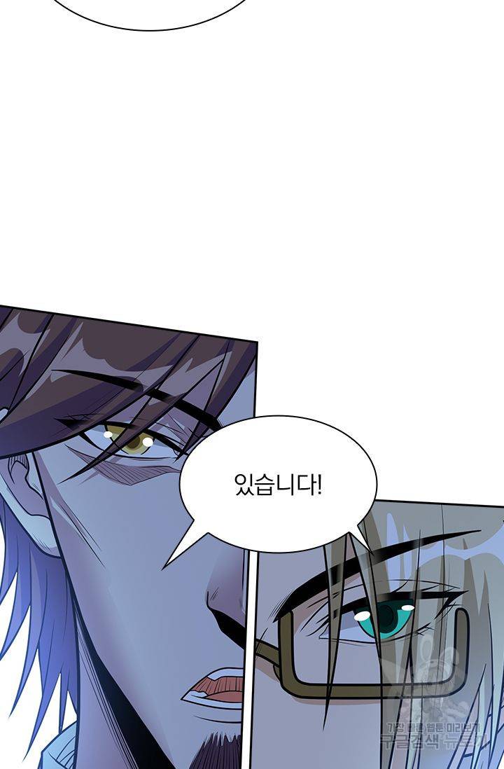 보스몹은 죽을수록 강해진다 149화 16